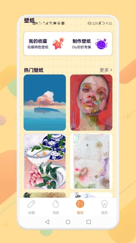 畫畫涂色大師app(2)