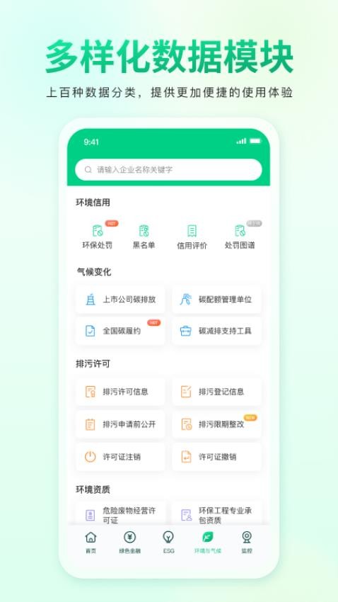 青綠app(2)