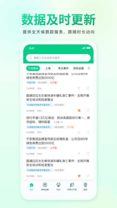 青綠app(3)