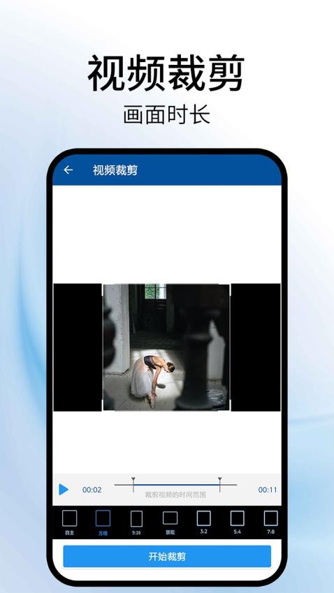 视频旋转助手最新版(3)