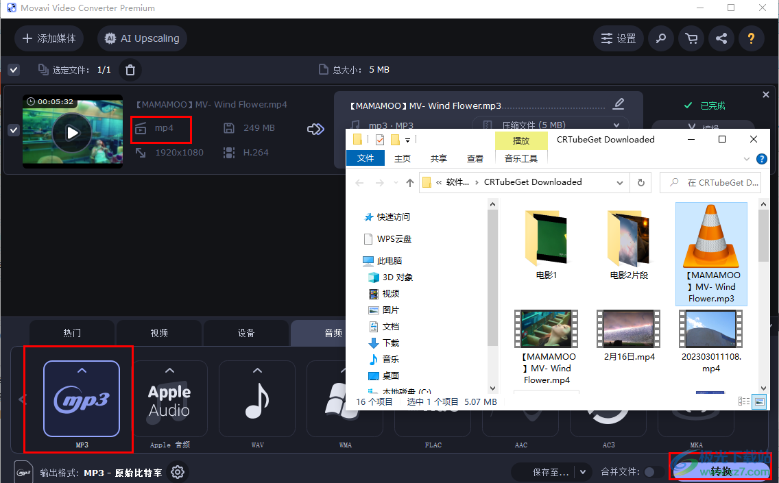 movavi video converter提取视频音轨的方法