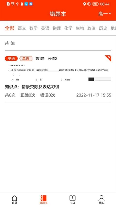 學校邦學生app(1)