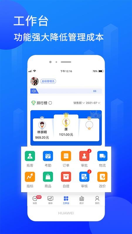 陆企通app(3)