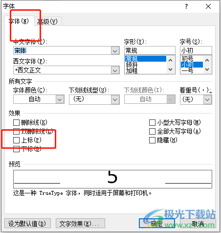 ​word文档打出次方的教程