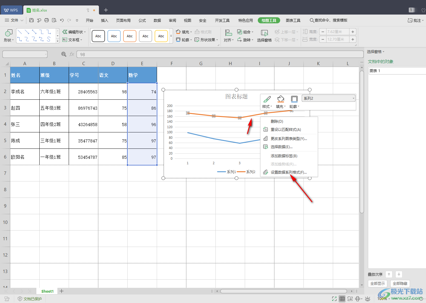 用WPS Excel表格绘制双Y轴折线图的方法