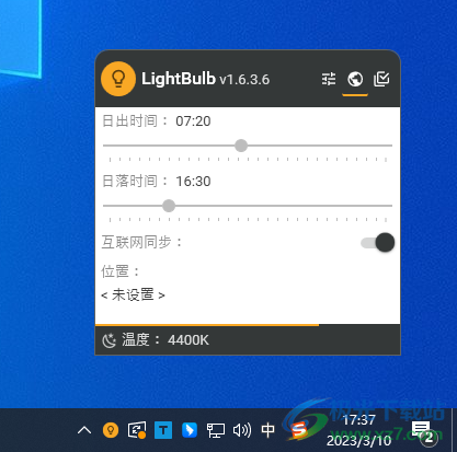 LightBulb(电脑护眼软件)