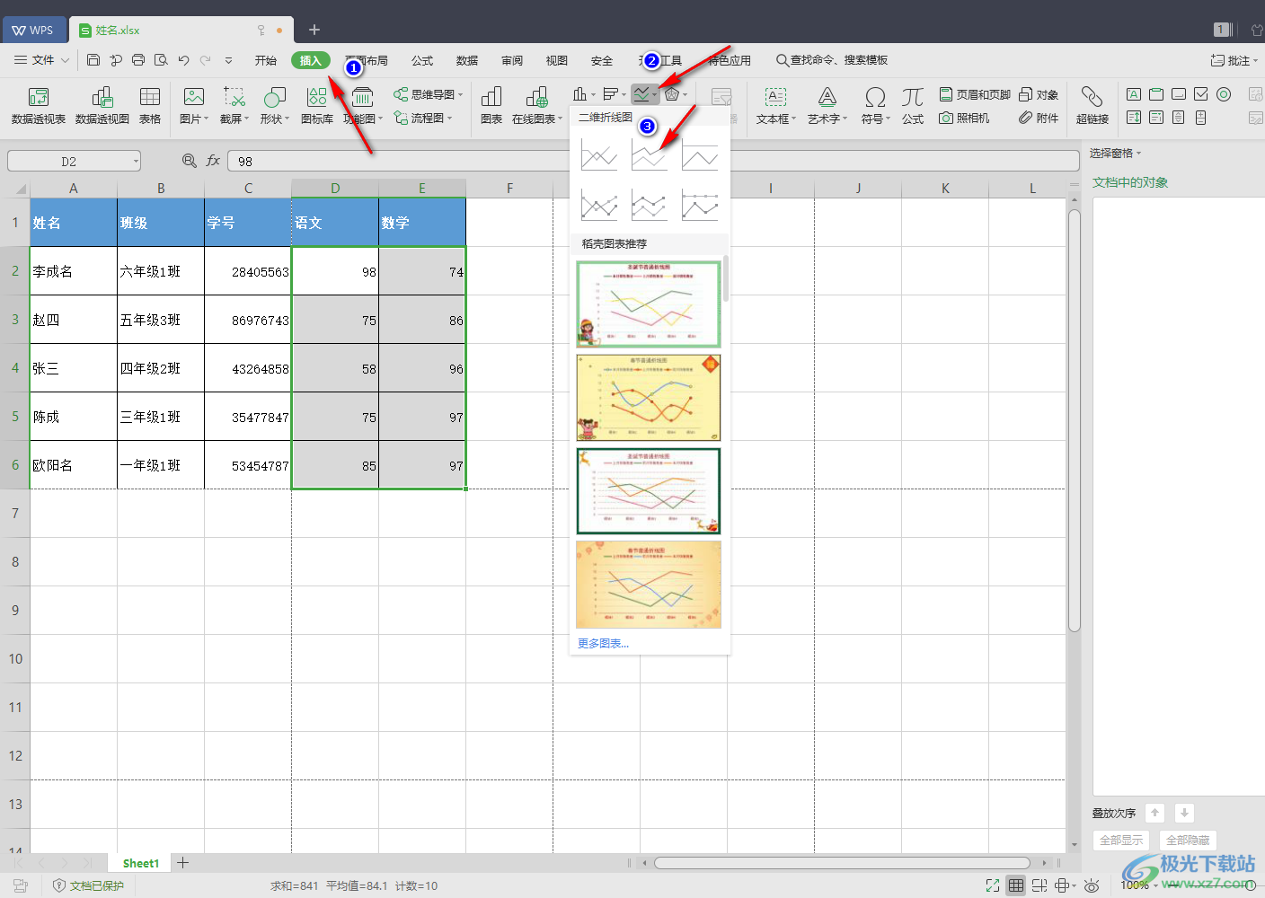 用WPS Excel表格绘制双Y轴折线图的方法