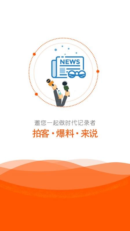 橙视新闻免费版(2)