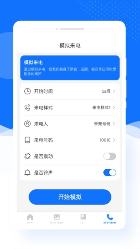 美加相机app(2)