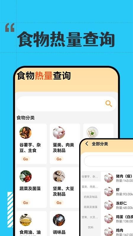 炫酷走路app(4)