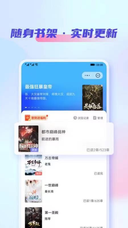 鲨鱼看书app(4)