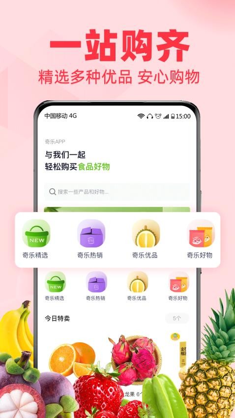 奇乐app(2)