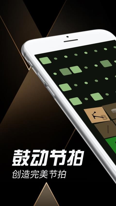 节拍器鼓appv1.1.3(5)