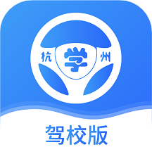 浙里学车驾校版官方版 v1.2.6安卓版