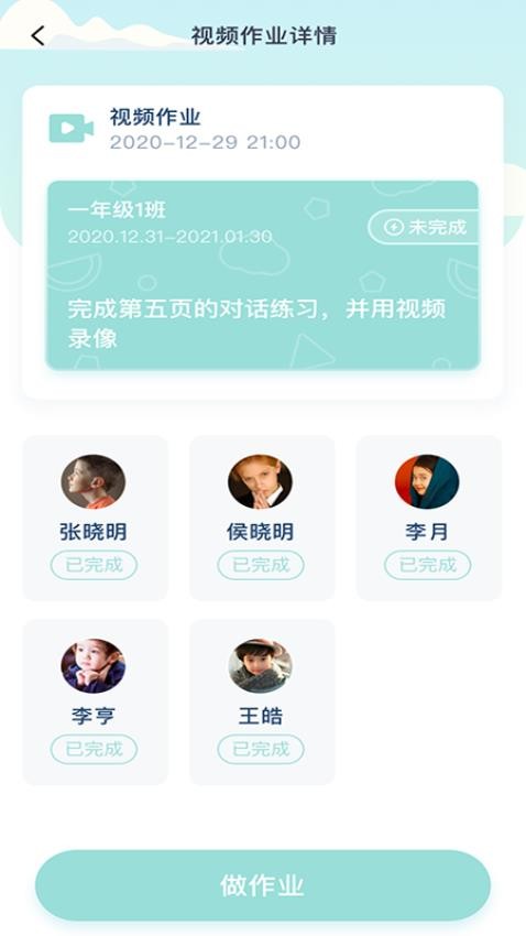 平南英语最新版(2)