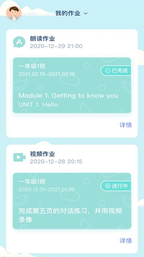 平南英语最新版(3)
