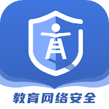教育网络安全app v2.0.8安卓版