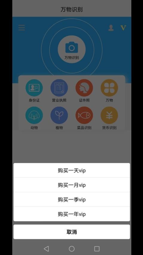 证照抠图app(3)