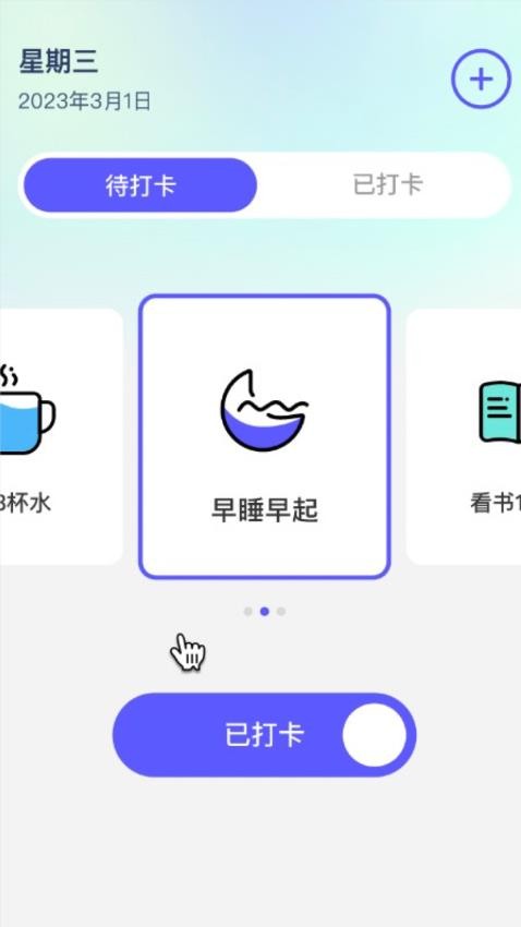 超能流量助手最新版(2)
