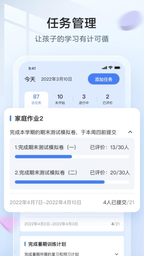 讯飞语墨最新版v1.3.7(2)