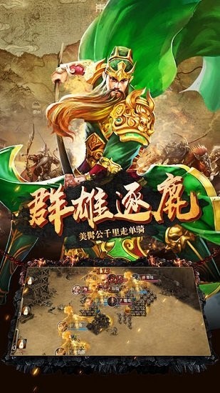 三国神将传(4)