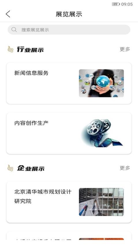 展文創app(1)