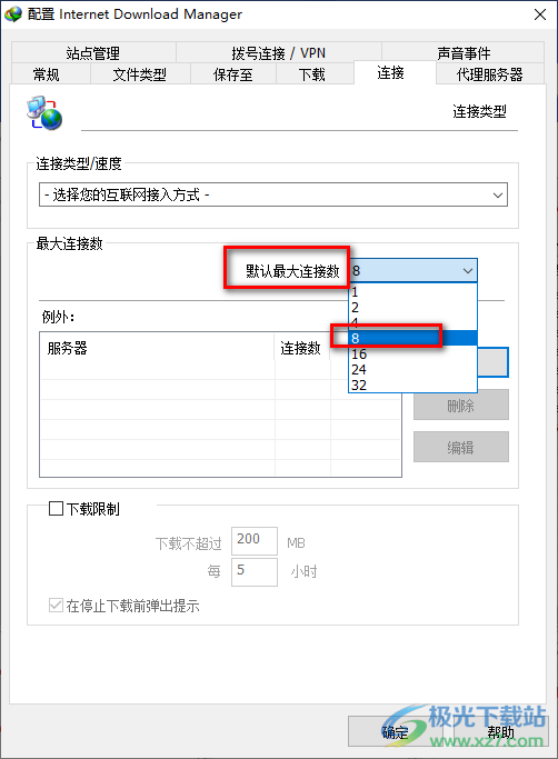 idm下载器设置线程数量的方法