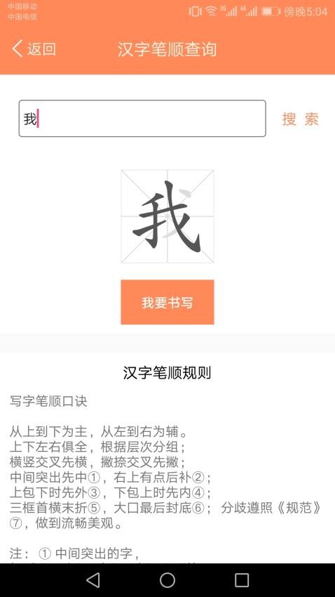 小学语文点读课堂app(2)