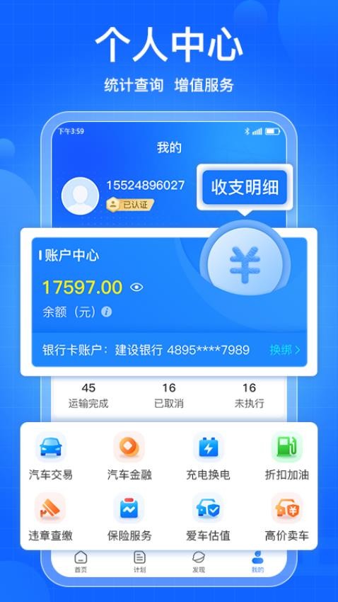 煤炭运管平台app