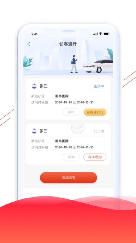 凯盛生活app(2)