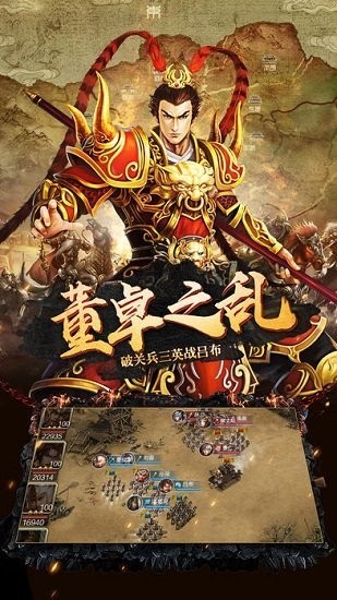 三国神将传(2)