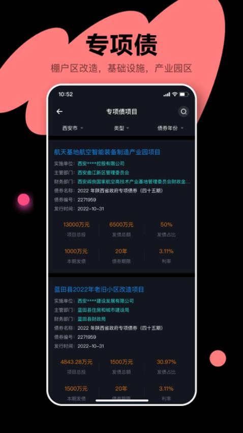 犀牛卫app(5)