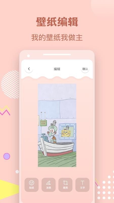 手机壁纸秀app(1)