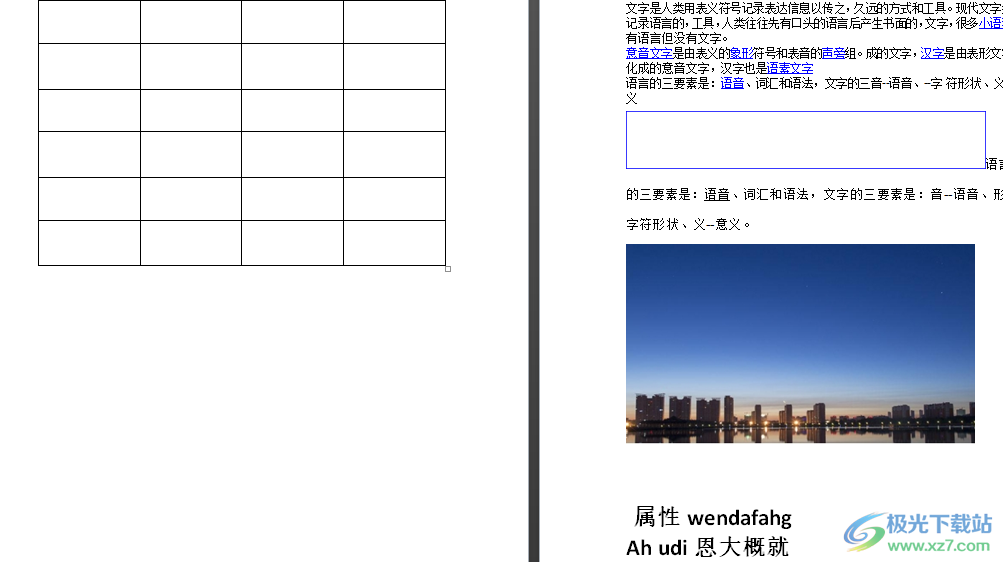 ​word文档设置奇数页和偶数页的页眉不一样的教程