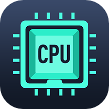 CPU设备信息最新版