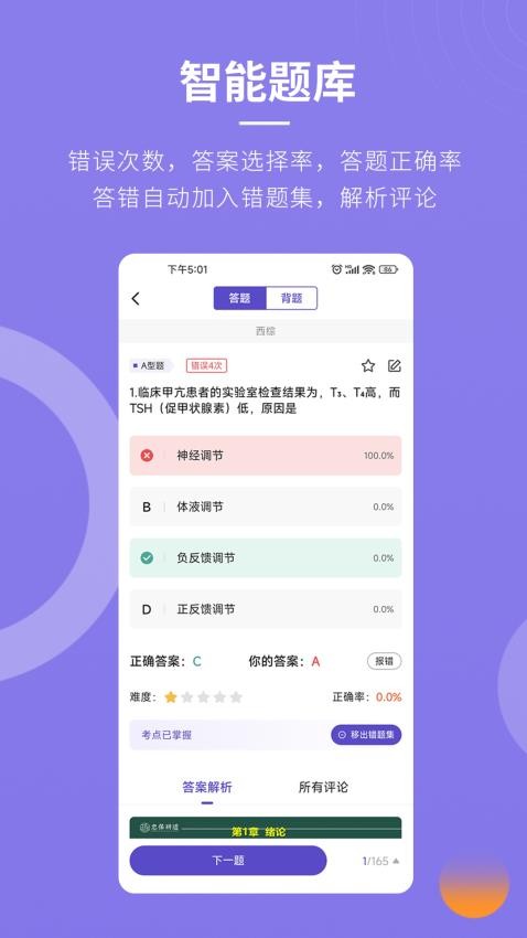 忠保医学appv1.1.3(2)