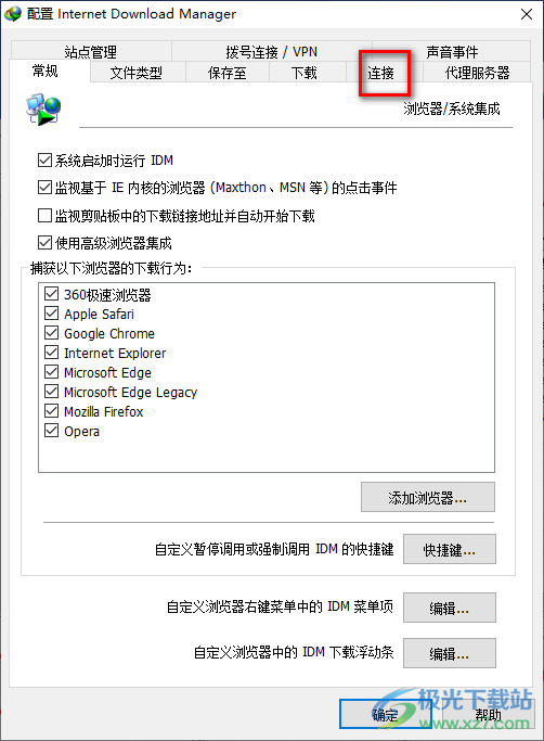 idm下载器设置线程数量的方法