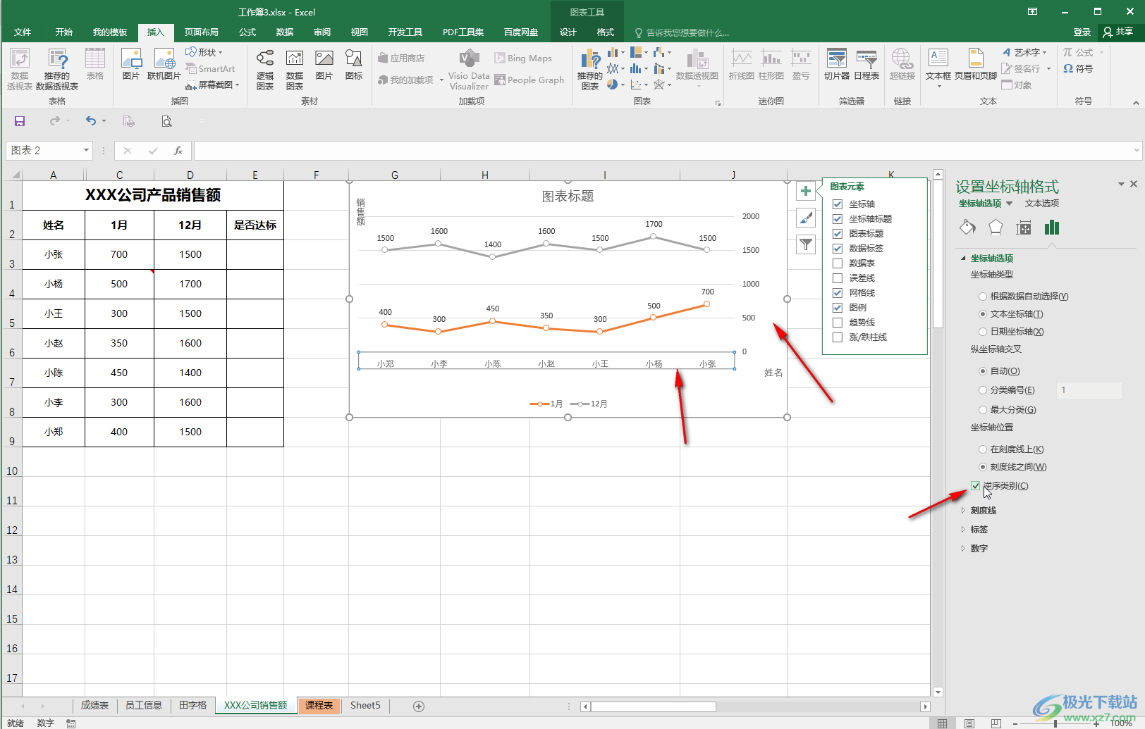 Excel表格把横坐标放在上方的方法教程