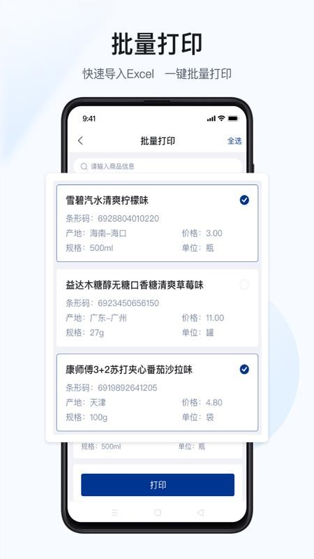 汉码app(2)