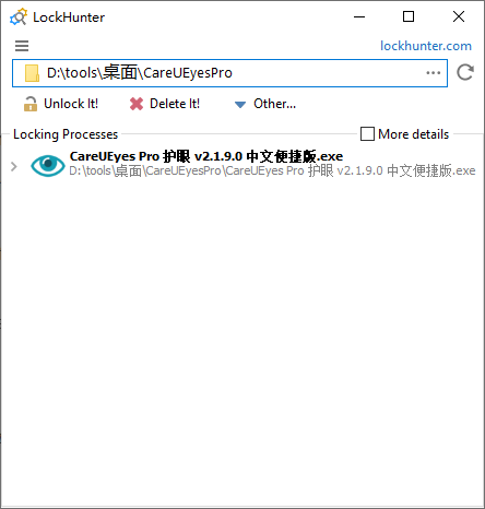 LockHunter(强制删除)(1)