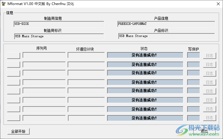 滕楼庄园USB工具箱