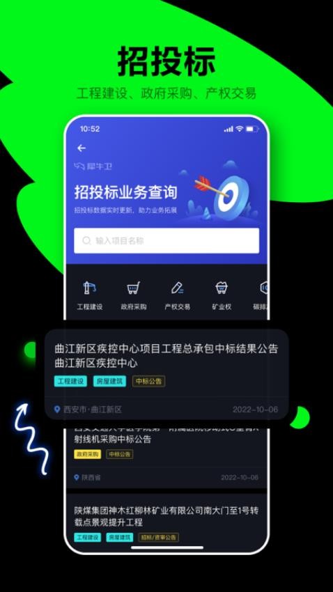 犀牛卫app(4)