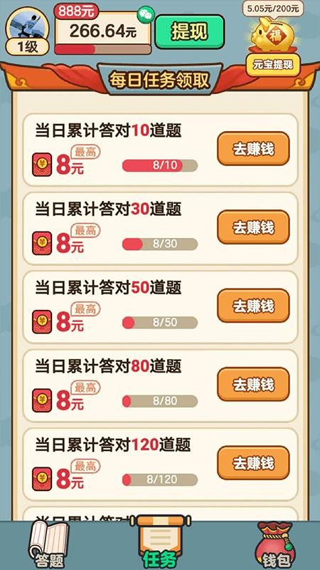 成语小虎队红包版(3)
