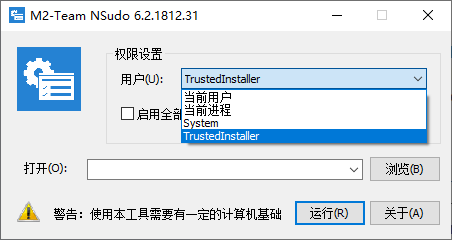 M2-Team NSudo(NSudo超级命令)(1)