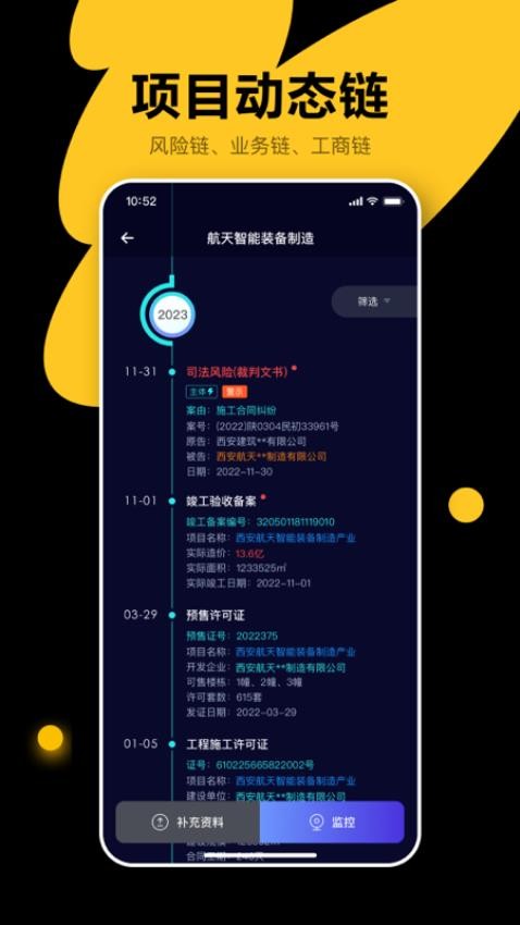 犀牛卫app(3)