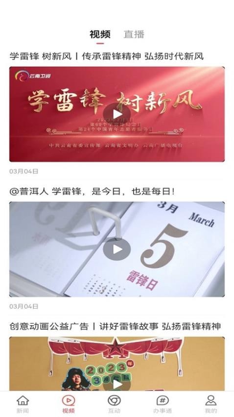 掌上普洱APP(1)