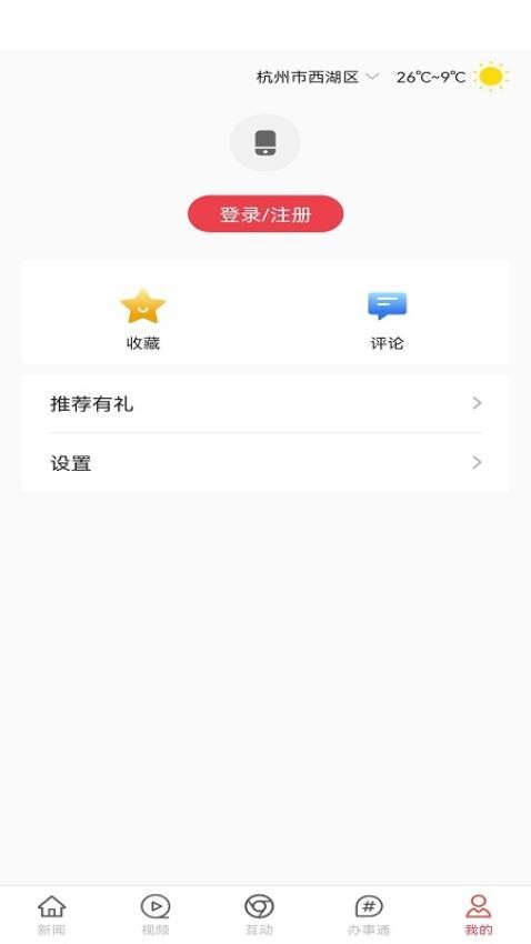 掌上普洱APP(3)