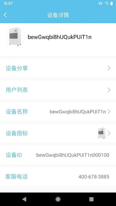 多乐信智能软件(4)
