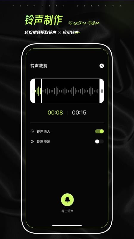 铃声壁纸制作软件v1.0.3(3)