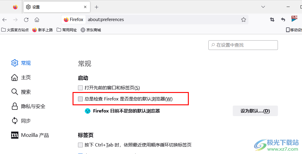 火狐浏览器取消默认浏览器检查的方法